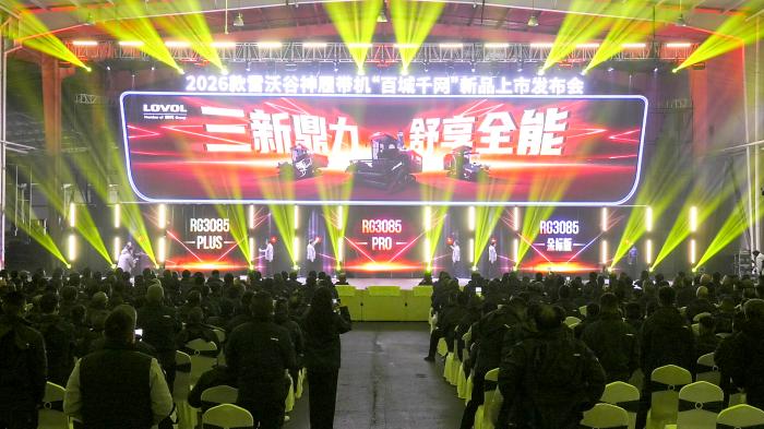 颁布会现场